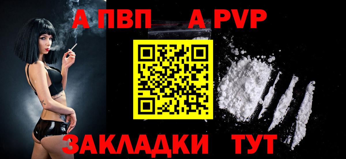 Alpha-PVP Crystall  Вход с VPN  Дивногорск  Alpha PVP  А ПВП СК КРИС 