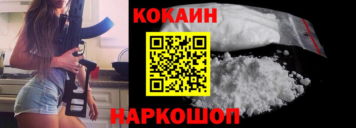 COCAIN VHQ Дивногорск