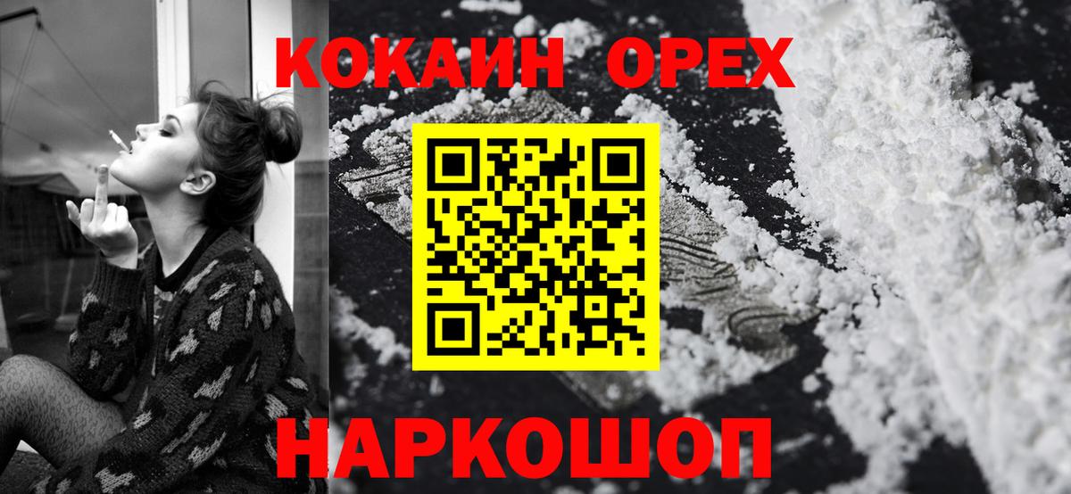 COCAIN Колумбийский  COCAIN Columbia  Вход с VPN  Дивногорск 