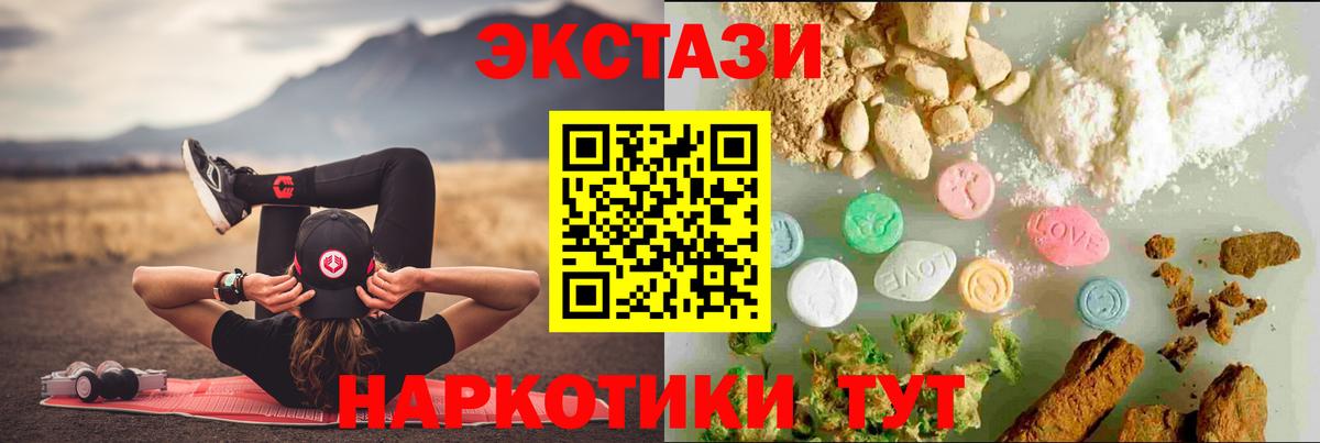 Дивногорск  Экстази  площадка наркотические препараты  Экстази DUBAI  Экстази круглые  Вход с VPN 