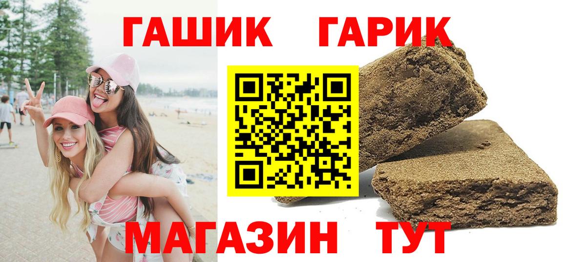 ГАШИШ 40% ТГК Дивногорск