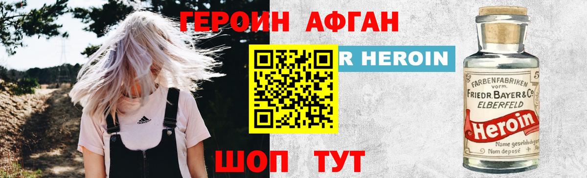 Дивногорск  Героин  Вход с VPN  ГЕРОИН Heroin 