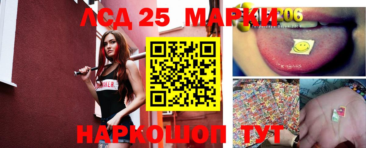 LSD-25 экстази ecstasy  Вход с VPN  Дивногорск 