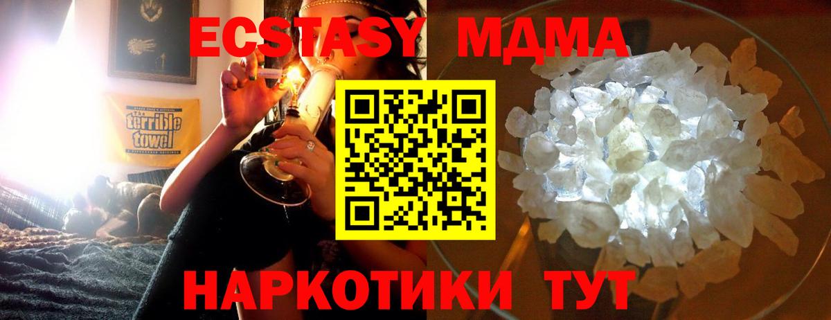 MDMA молли  Вход с VPN  Дивногорск  МДМА молли 