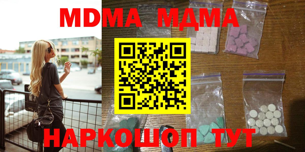 MDMA crystal Дивногорск