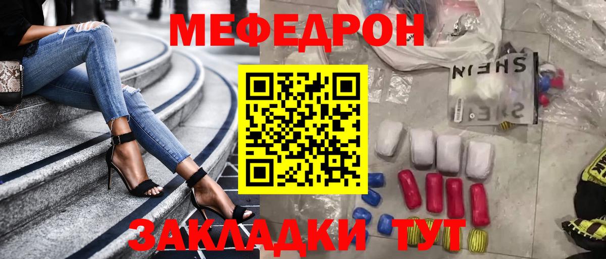 Меф 4 MMC  МЯУ-МЯУ  Вход с VPN  Дивногорск  Мефедрон мука 