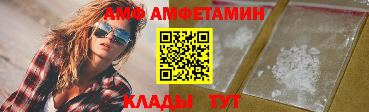 Дивногорск  Метамфетамин винт  Вход с VPN 